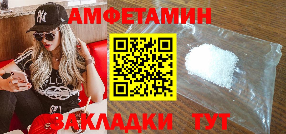 Amphetamine  Вход с VPN  omg ССЫЛКА  Амфетамин VHQ  Amphetamine  Ростов Великий 