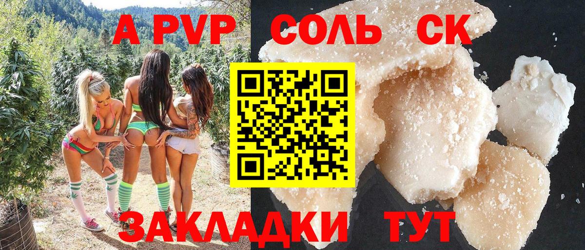 Alpha PVP VHQ  Вход с VPN  A-PVP кристаллы  A-PVP кристаллы  Ростов Великий 