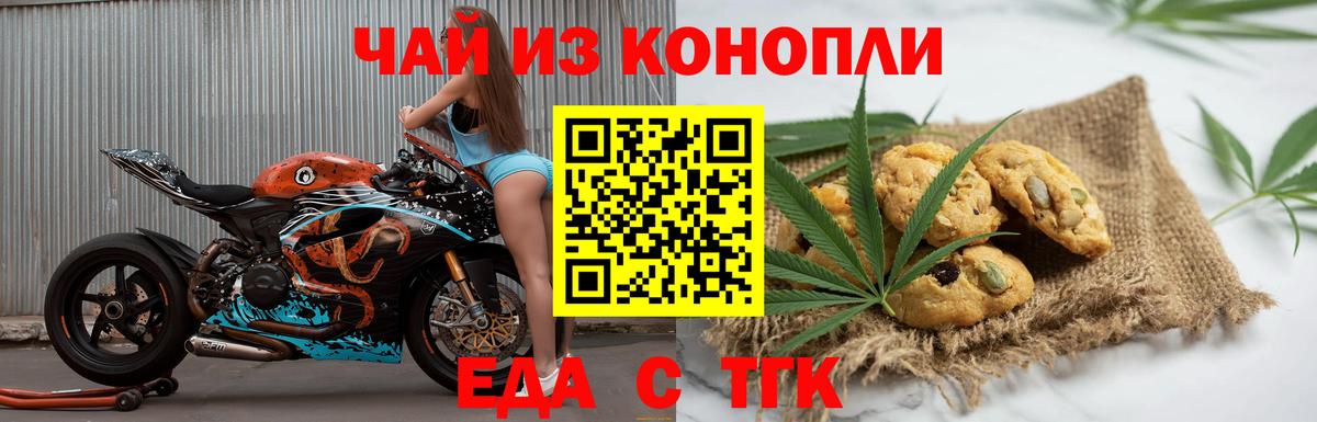 Ростов Великий  Еда ТГК марихуана  Вход с VPN 