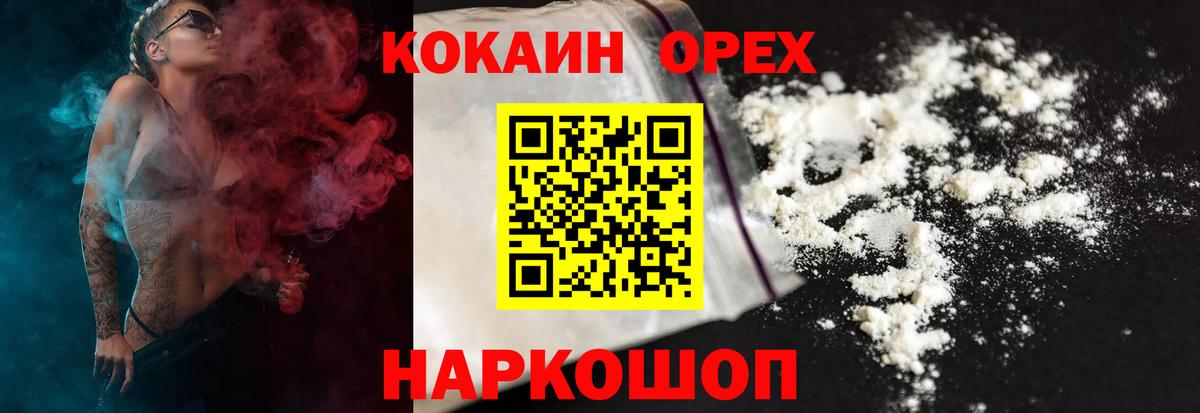 Cocaine Перу Ростов Великий