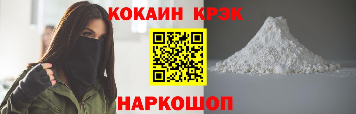 Кокаин  Cocaine Колумбийский  Ростов Великий  Вход с VPN  Кокаин Columbia 