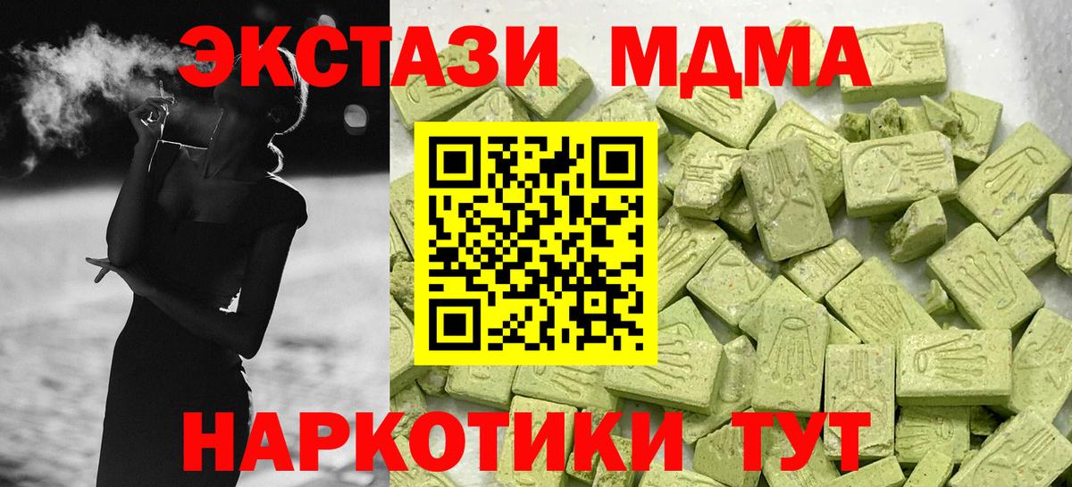 ЭКСТАЗИ 99%  Экстази  ЭКСТАЗИ Cube  Ростов Великий  Вход с VPN 