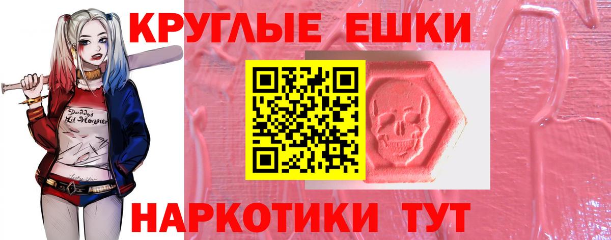 ЭКСТАЗИ 280мг Ростов Великий