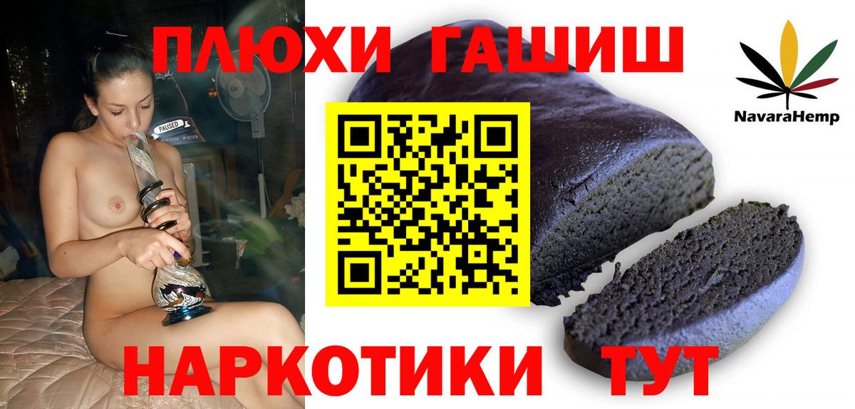 ГАШ гарик  Вход с VPN  Ростов Великий  ГАШ индика сатива 