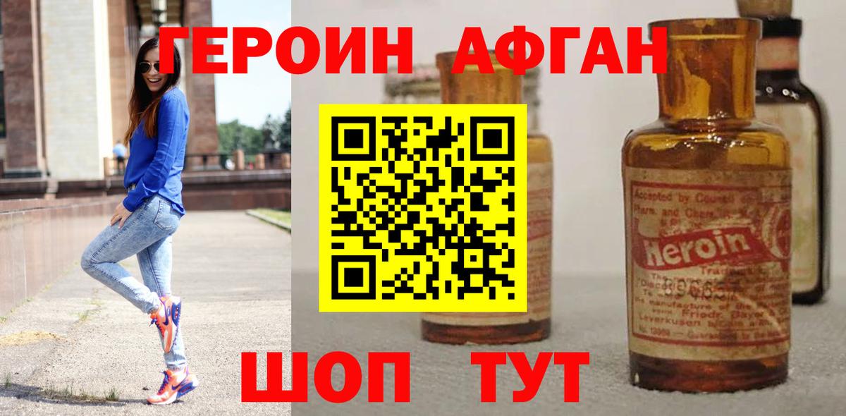 Ростов Великий  ГЕРОИН VHQ  Героин  Вход с VPN 