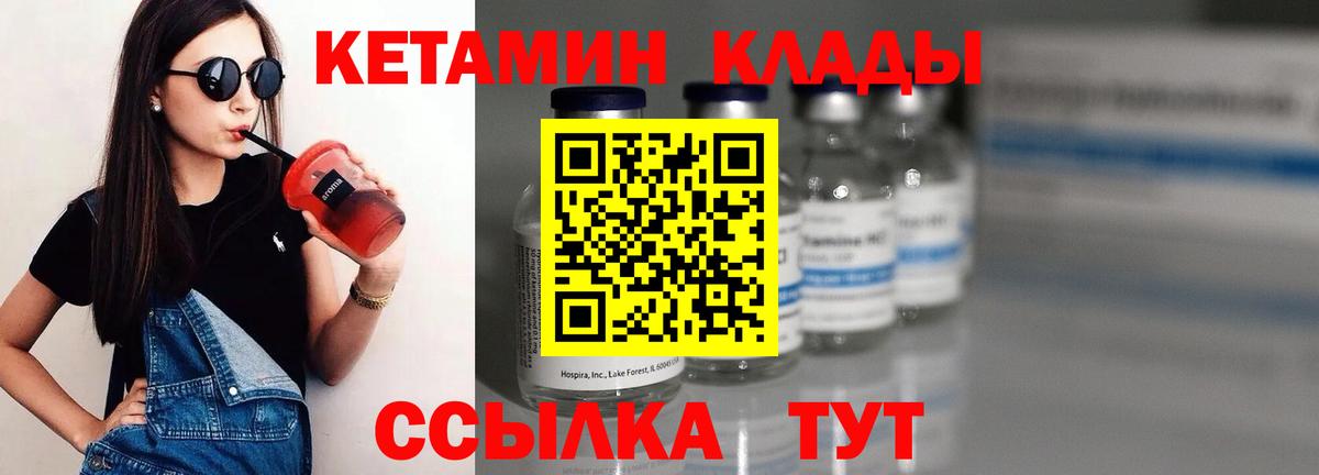 Ростов Великий  КЕТАМИН VHQ  Вход с VPN 