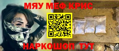 MESCALINE Татарск