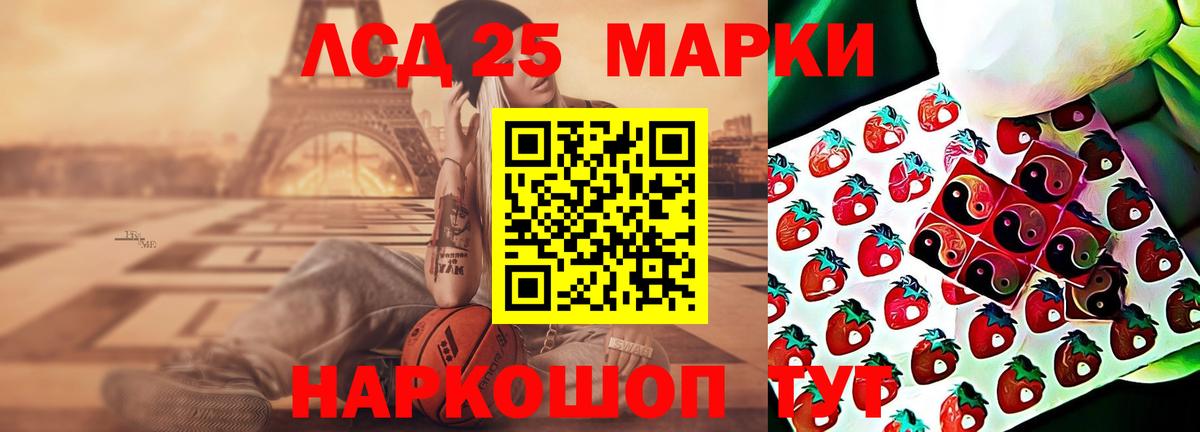 ЛСД экстази кислота  Вход с VPN  Ростов Великий  LSD-25 экстази ecstasy 