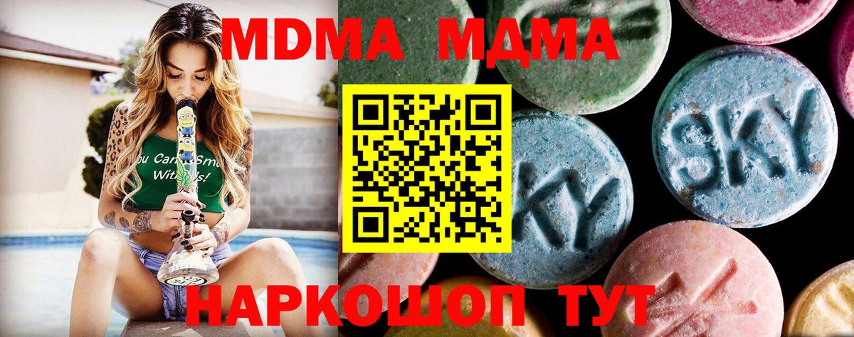 МДМА crystal Ростов Великий