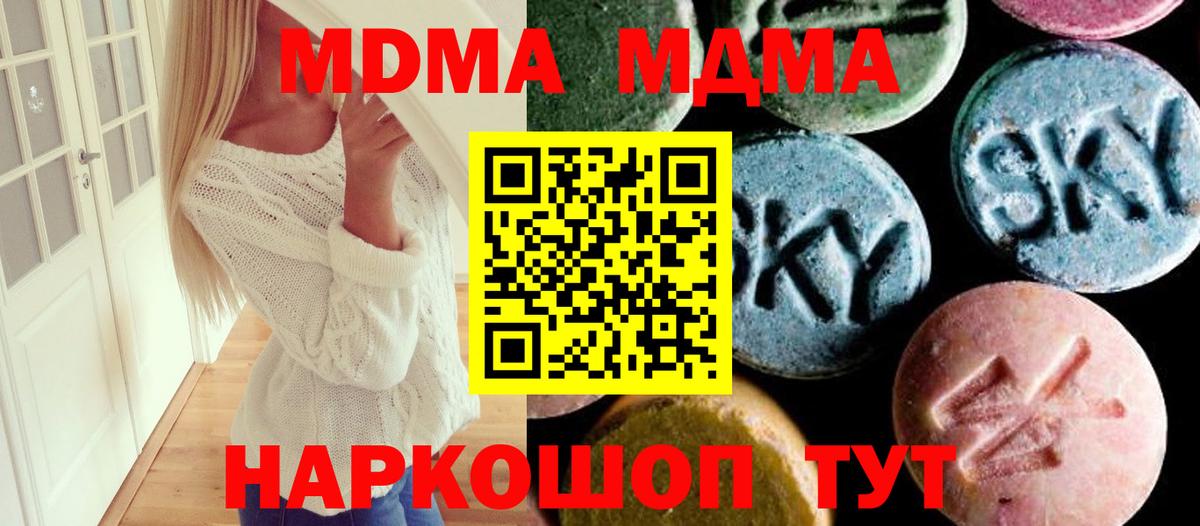 Ростов Великий  MDMA crystal  Вход с VPN  МДМА  MDMA молли 