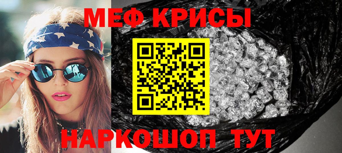 Меф мяу мяу  Ростов Великий