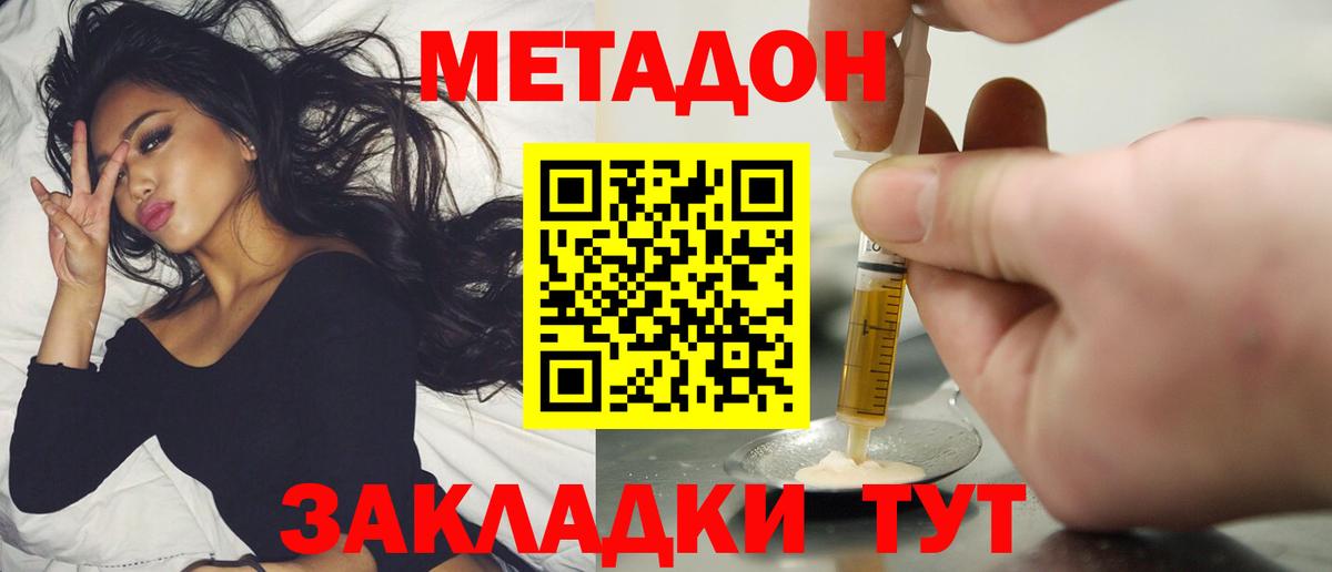 Метадон кристалл  Вход с VPN  Ростов Великий 