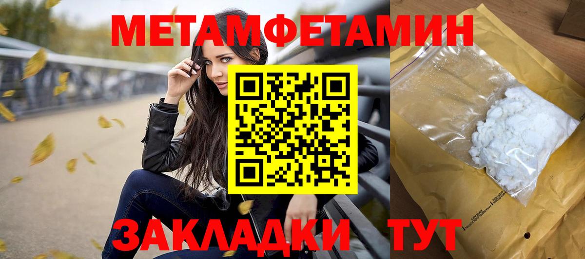 Ростов Великий  Метамфетамин мет  Вход с VPN 