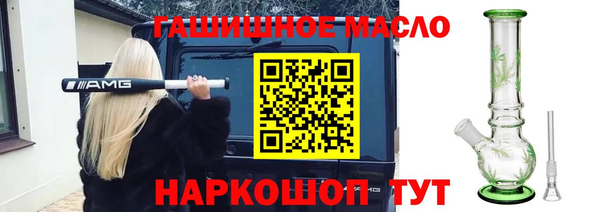 купить наркоту  Дистиллят ТГК THC oil  Вход с VPN  Ростов Великий 