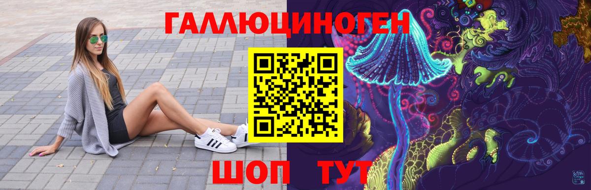 Галлюциногенные грибы MAGIC MUSHROOMS  Вход с VPN  Ростов Великий 